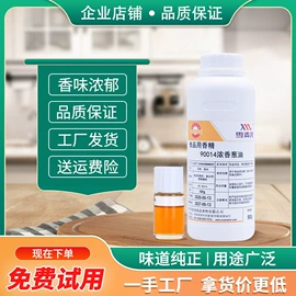 食用香精;其他食品添加;植物香料