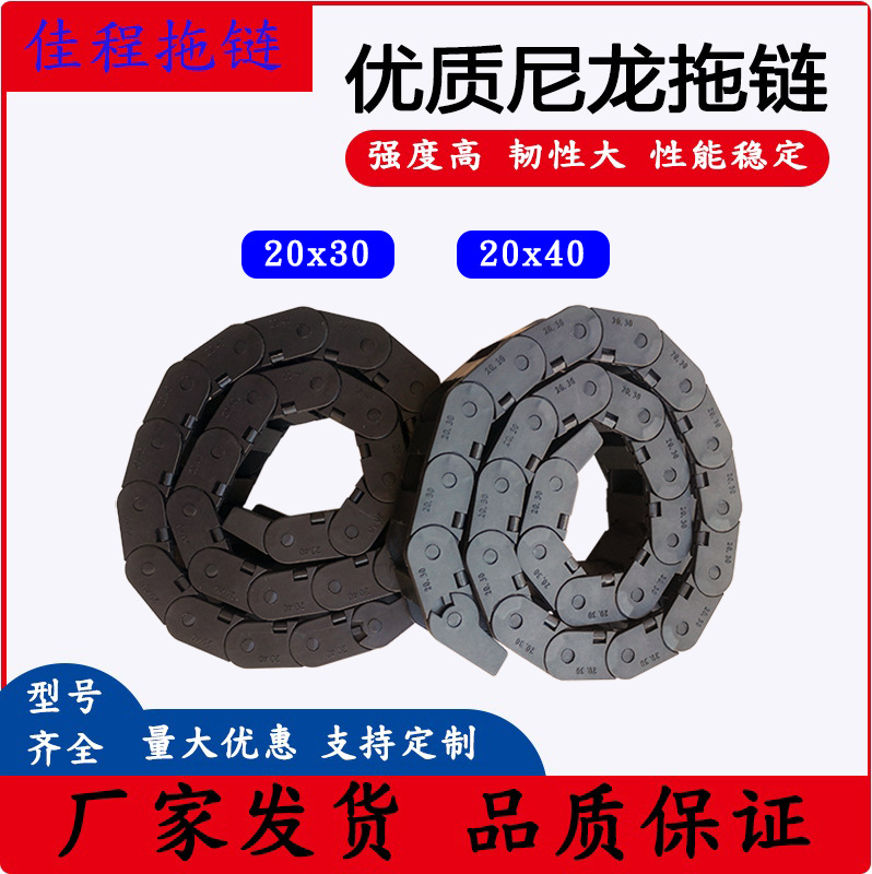 厂家现货H20内侧可打开工程塑料拖链轻便型尼龙拖链雕刻机坦克链
