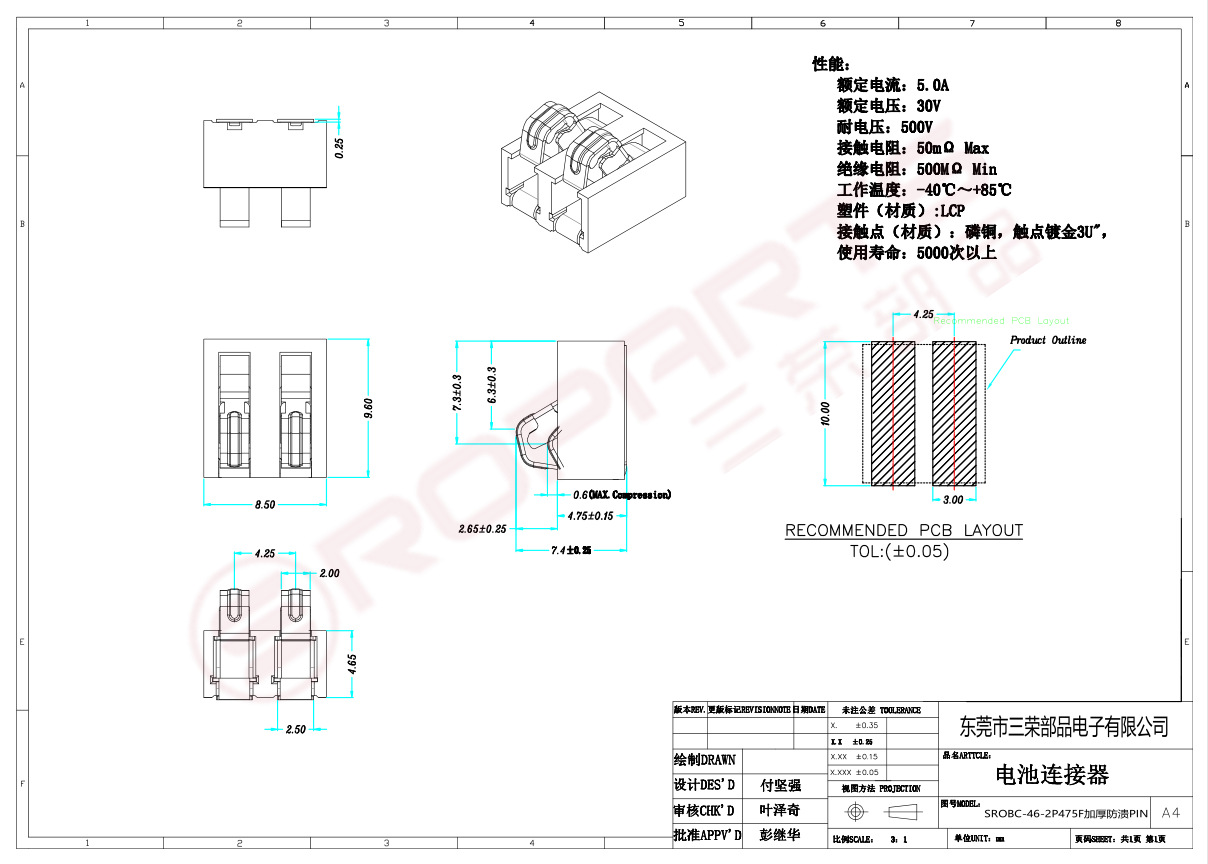 SROBC-46-2P475F水印.png