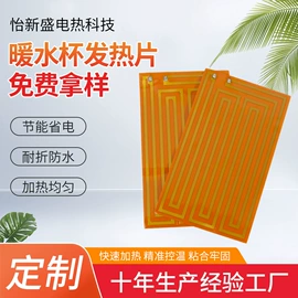 电热片;电热膜;电热板
