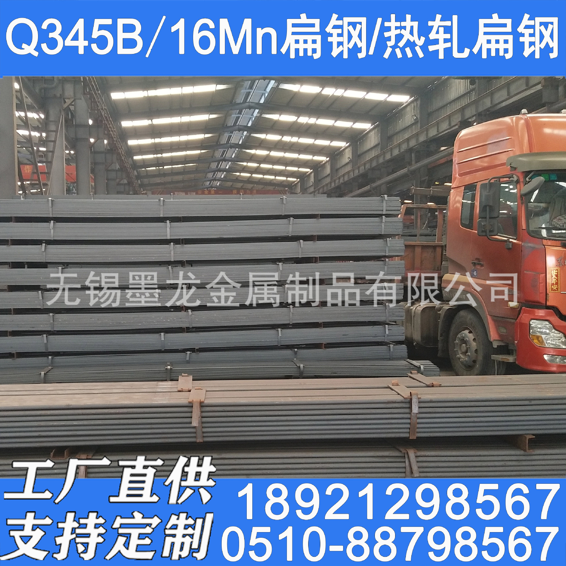 Q345B热轧扁钢厂家 Q345B热轧钢扁钢 Q345B热轧扁钢现货批发