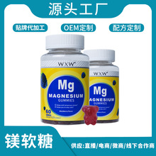 WXW�羳�����ֻ�����пMg�ʰ���þ����Magnesium gummies����ѷTK