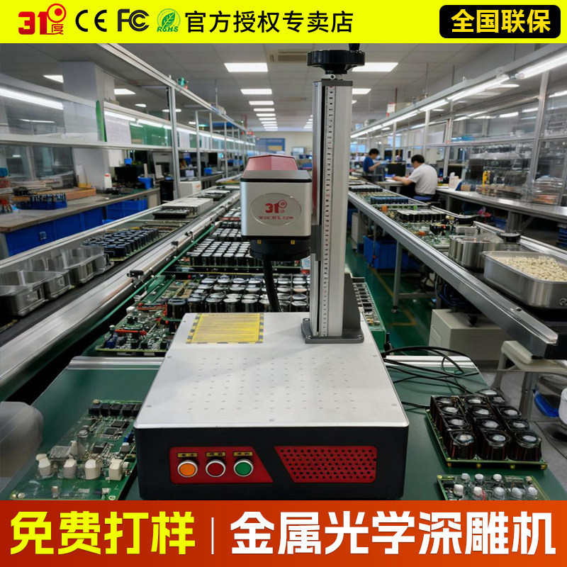 31-Degree Fiber Optic Laser Marking Machine, Plastic Nameplate Acrylic Laser Engraving Machine, Coca-Cola Nameplate Laser Engraving Machine