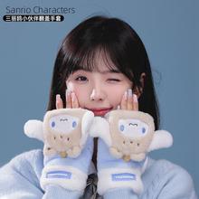 三丽鸥正版玉桂狗手套冬季保暖美乐蒂半指翻盖毛绒萌露指学生可爱