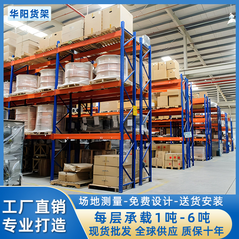 Estantería industrial horizontal reforzada acero capacidad alta