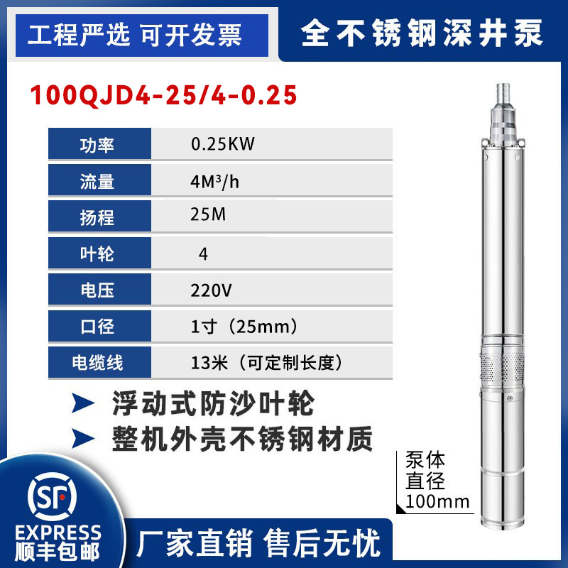 100QJ / 4SDM bomba de pozo profundo de acero inoxidable bomba sumergible 220v / 110v bomba de bombeo de comercio exterior bomba sumergible
