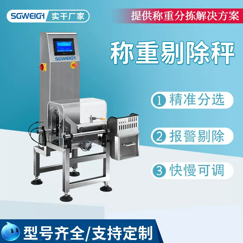 盒装药品自动称重机 核酸试剂自动称重机 试纸自动称重机厂家