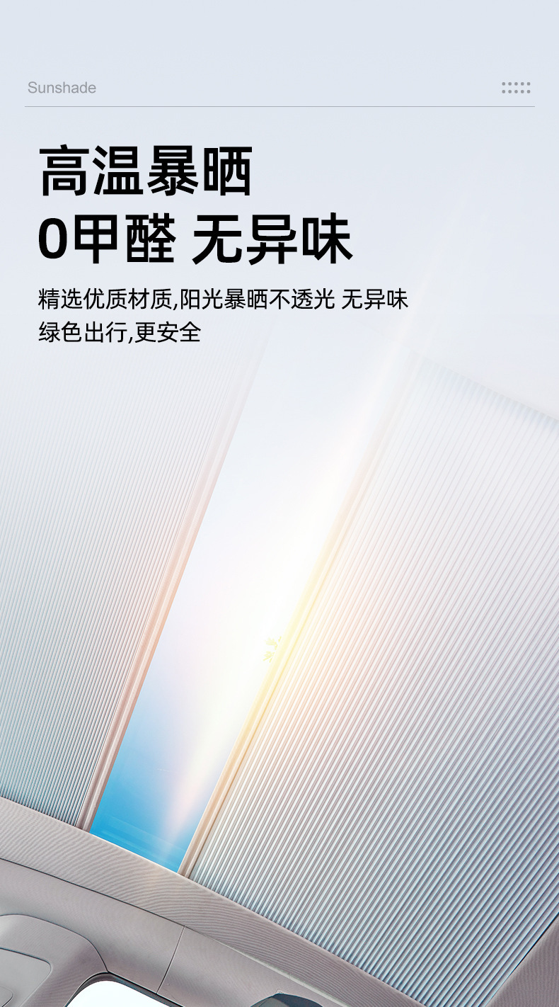 Louver type retractable sunroof sunshade curtain roof sunshade curtain shading sunroof sunshade top curtain