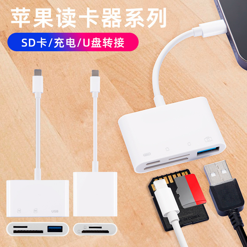 Suitable for Apple 12/13/14/11 Mobile Phone Card Reader Tf Card Ccd Camera USB Otg Sd Memory Card Adapter Suitable for Apple 12/13/14/11 Mobile Phone Card Reader Tf Card Ccd Camera USB Otg Sd Memory Card Adapter