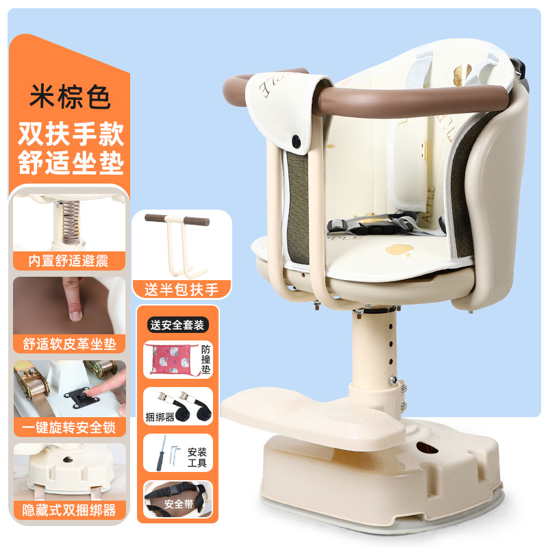 Aima Electric Vehicle Child Seat Front Mount Rotatable for Yadea Aima (Motorcycle child seat) - one-button-360-rotation-double-armrest-universal-seat-cover-beige-brown