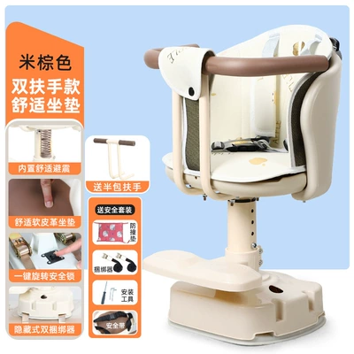 Suitable for Electric Vehicle Kidsren's Seat Front-Mounted and Rotatable, Suitable for Yadi Emma Bell Motorcycle Battery Car Baby (Motorcycle child seat) - one-click-360-rotation-double-armrest-four-season-three-point-safety-belt-seat-cover-beige-brown