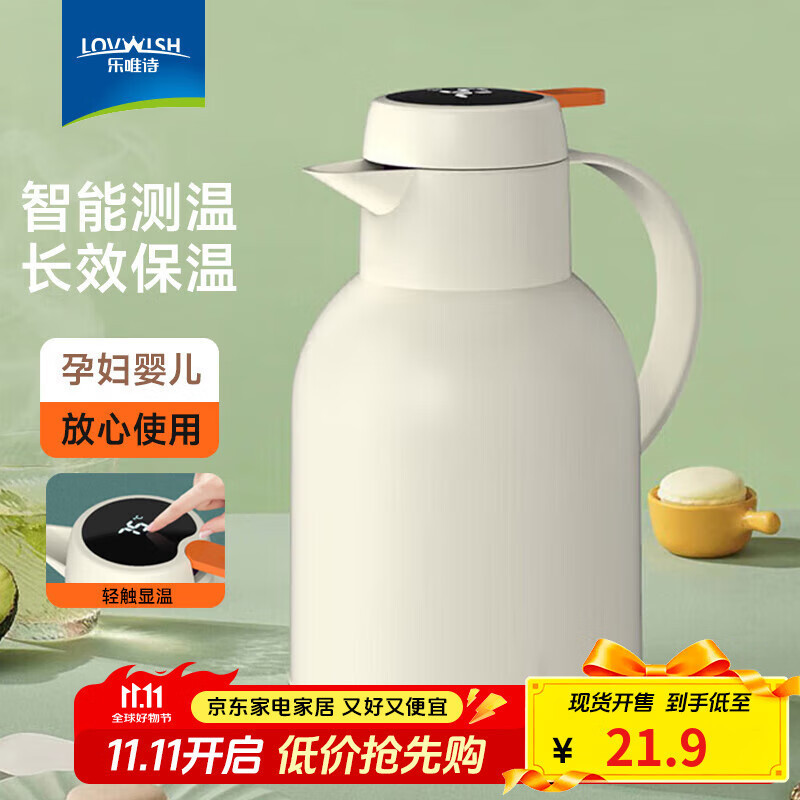 Thermos with temperature display, large-capacity glass thermos for home use, smart temperature display, hot water bottle, small thermos