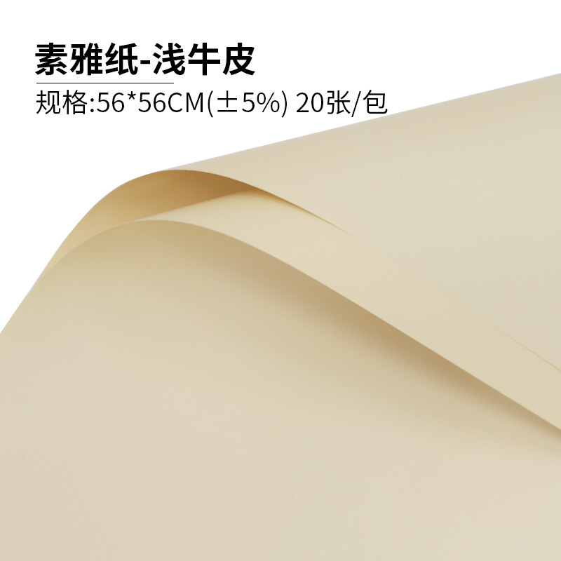 Papel elegante papel de regalo de flores monocromo engrosado papel de embalaje de ramo impermeable color sólido Ouya papel de regalo de flores al por mayor