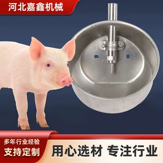 定制猪用304不锈钢饮水碗自动加厚圆形畜牧养殖全自动饮水器
