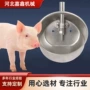 自动加厚养殖圆形饮水碗