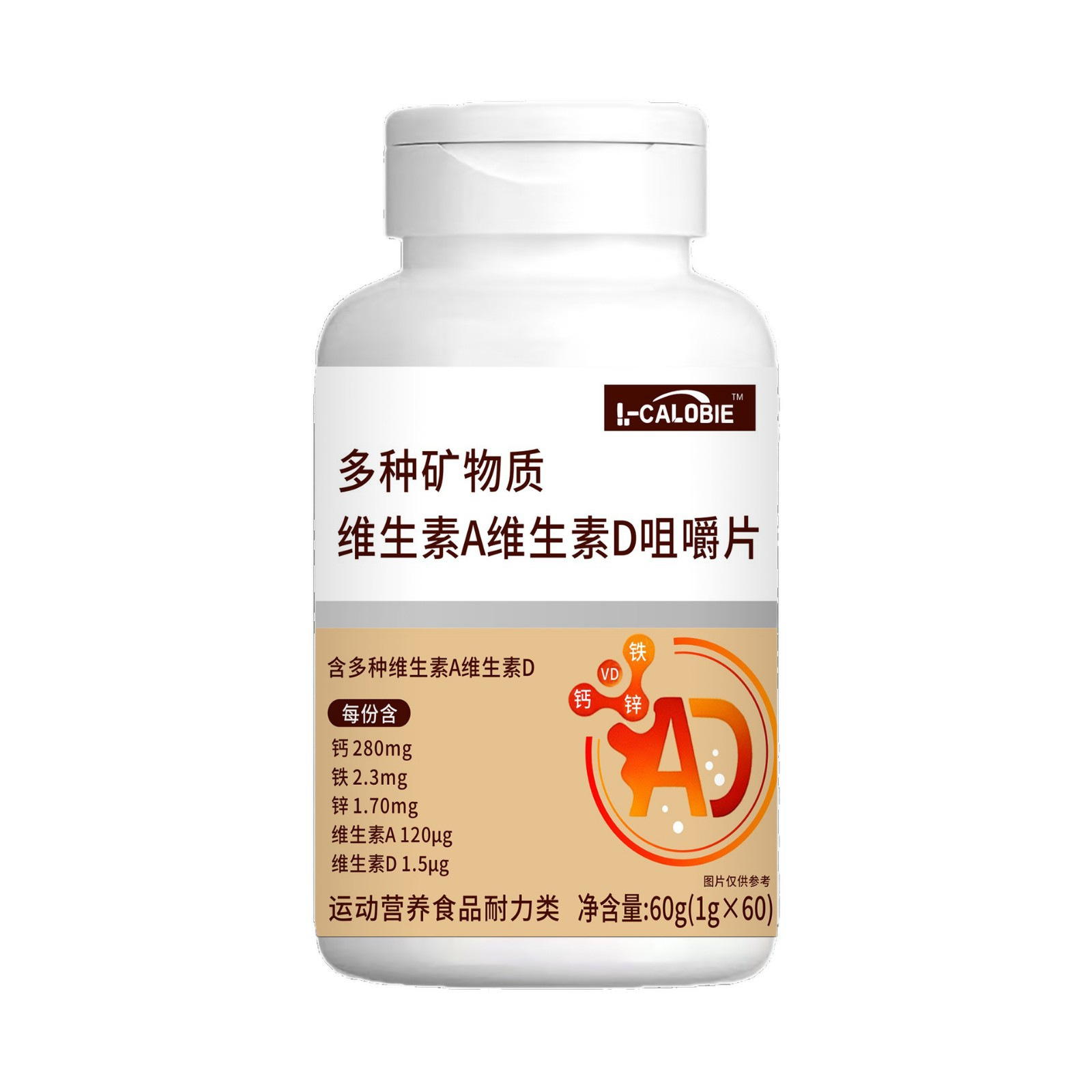 维生素A维生素D咀嚼片 特殊膳食 运动营养食品特殊膳食运动营养食