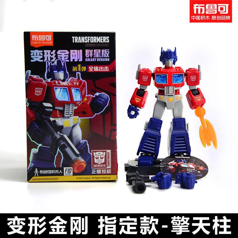 Blue Transformable Transformers Beyond Edition Building Block Figure Playing Optimus Prime Figure Blind Box Brook Toy Boy details Picture