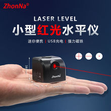 红光便携USB直充迷你小型水平仪十字红外线激光水平仪激光定位器