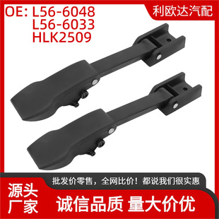 L56-6048 L56-6033 Hlk2509 Front Hood Latch 1 Pair Left and Right Suitable for Kenworth T880