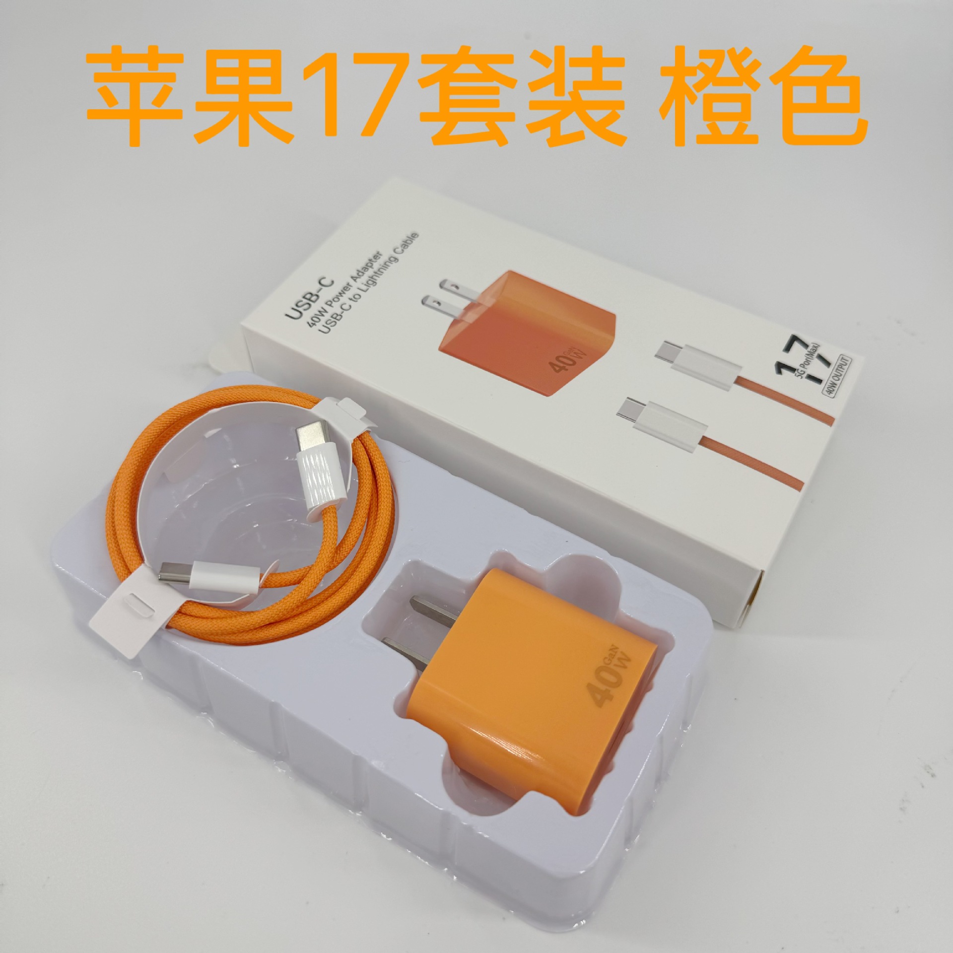 Nuevo PD40W dinámico rápido cargador 3C certificado Apple rápido conjunto de carga para Apple 17 teléfono móvil Apple cargador