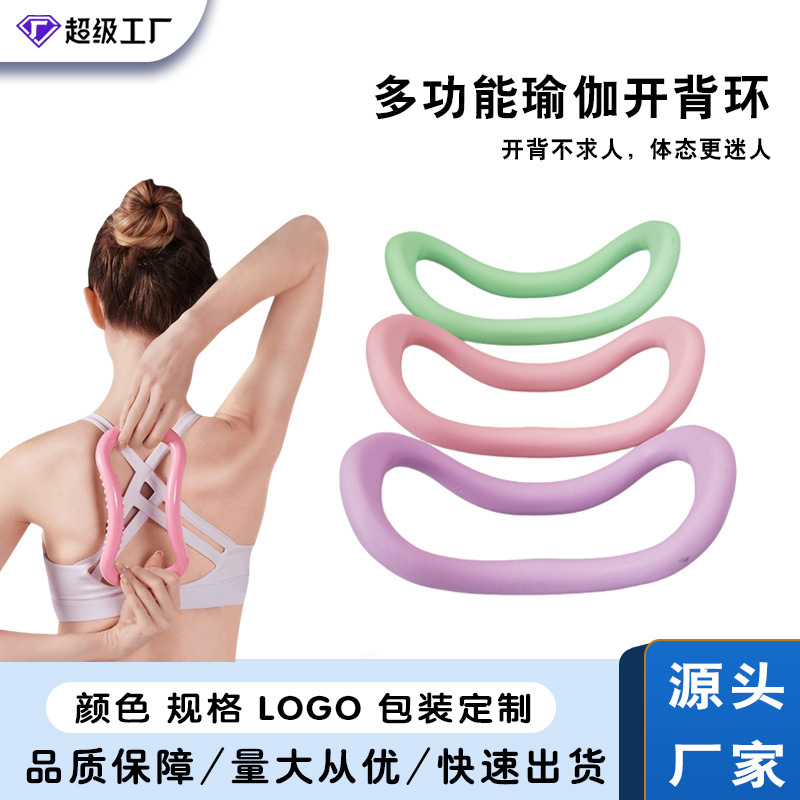 Yoga Ring for Shoulder Opening, Arm Slimming, Shaping, Muscle Relaxation, Stretching Circle, Home Fitness Ring, Muscle Relaxation and Stretching Equipment