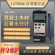 ���l̨��·��ˮ�֜y���xMS-7002������ľ��ʯ��ˮ��Ӌ�p�ʽ�y��