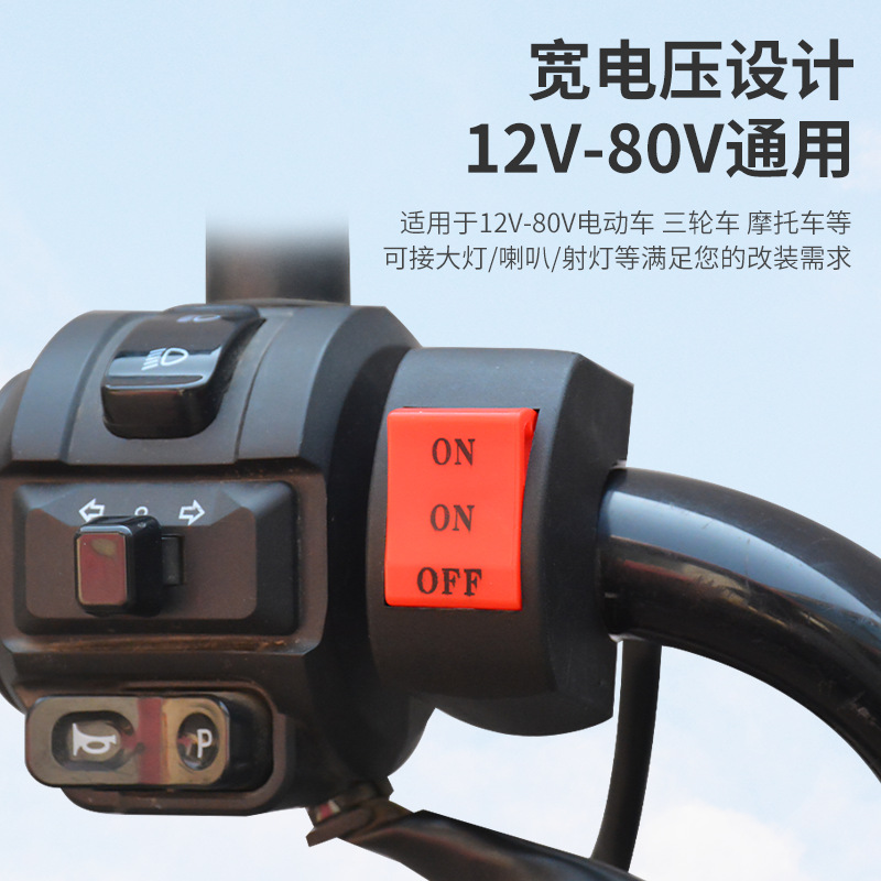 Motorcycle Modified Switch Handlebar Faucet Flameout Switch Electric Vehicle Led Headlight Modified Double Flash Switch Button