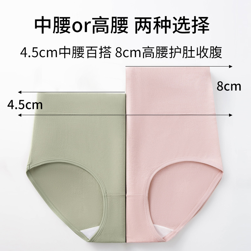 Ropa interior de mujer de algodón de cintura alta Clase A Algodón de cintura alta Algodón 7A Ropa interior de niña antibacteriana de algodón de gran tamaño