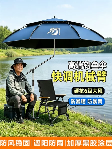 26 new models of outdoor fishing umbrellas, thickened black-coated umbrellas, camping and fishing-specific umbrellas, sun protection parasols, large fishing umbrellas
