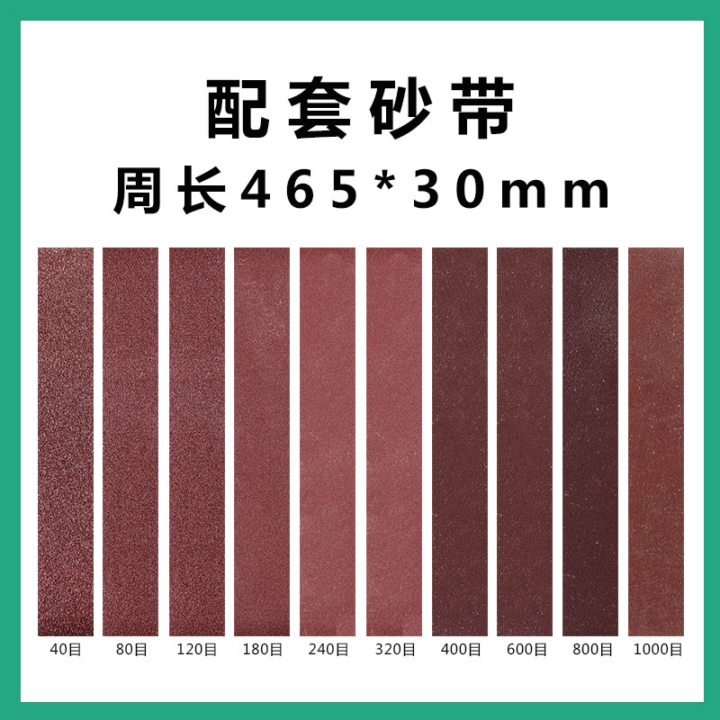打趣砂带465*30沙带机砂带机  木工金属抛光打磨非标