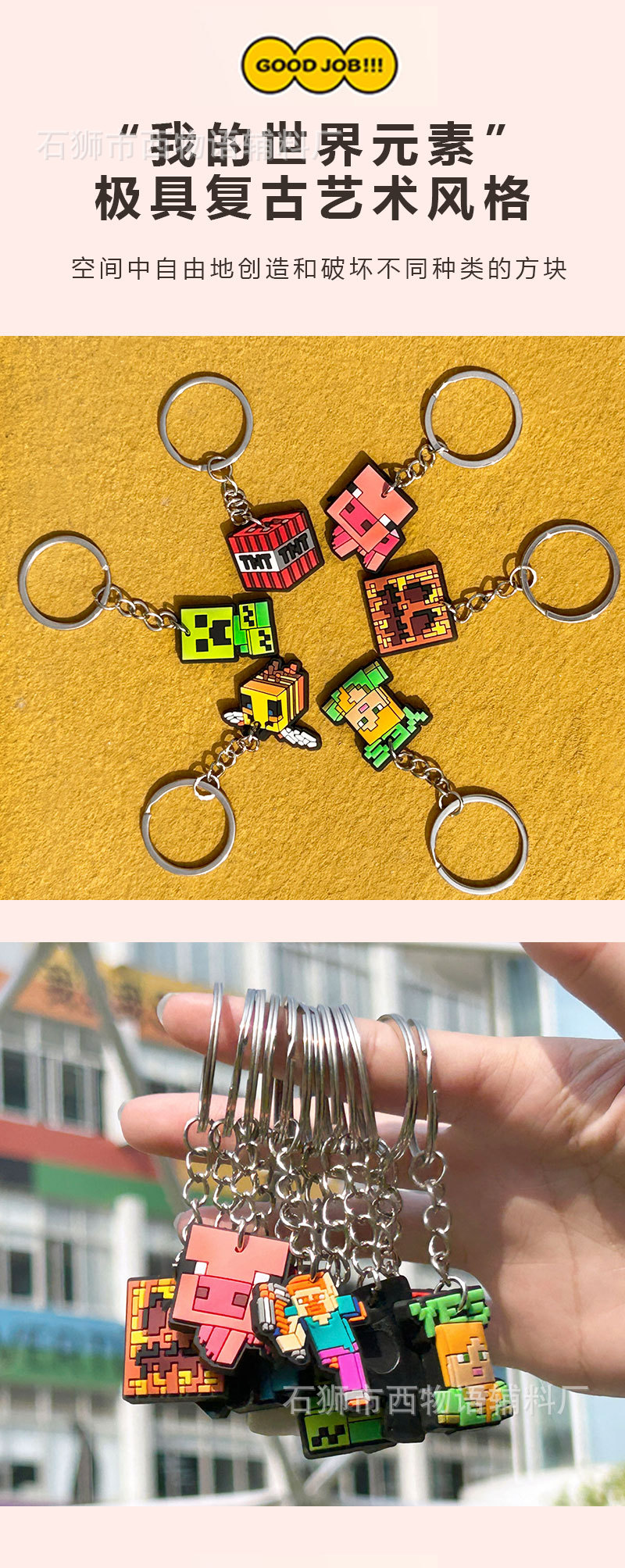 钥匙扣混合_04.jpg