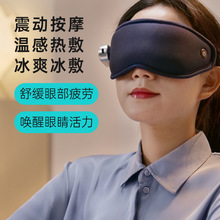 外貿A12多功能眼罩3D冷熱敷眼罩充電護眼儀智能眼部按摩器按摩儀