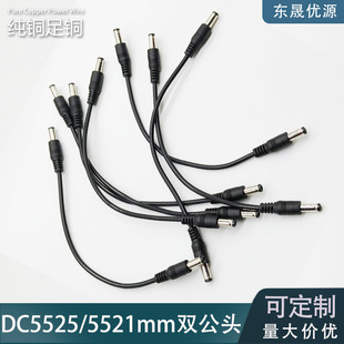 DC5525/5521mm�������O���B�Ӿ�12V���~�p���^�Դ��dc�A�����L��
