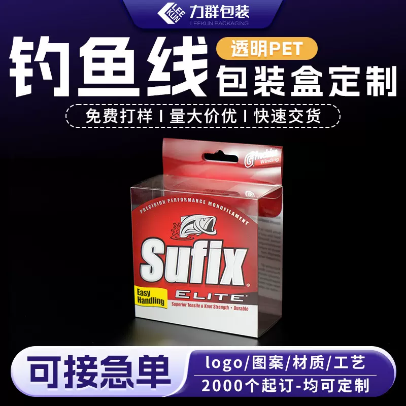 钓鱼线渔具pet塑料包装盒超市商品展示盒高周波柔线pvc透明盒厂家