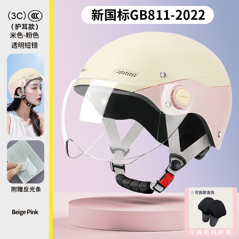 Nuevo casco de motocicleta eléctrica estándar nacional C certificado para hombres y mujeres cuatro estaciones de invierno coche de batería nueva gorra solar