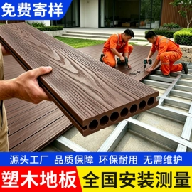 木板材;木塑地板;木质型材