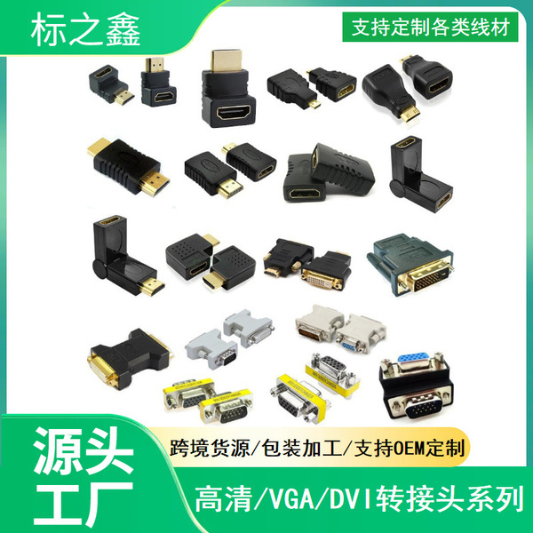 HDMI rotor connecting DVI rotor VGA connector various types of rotor…