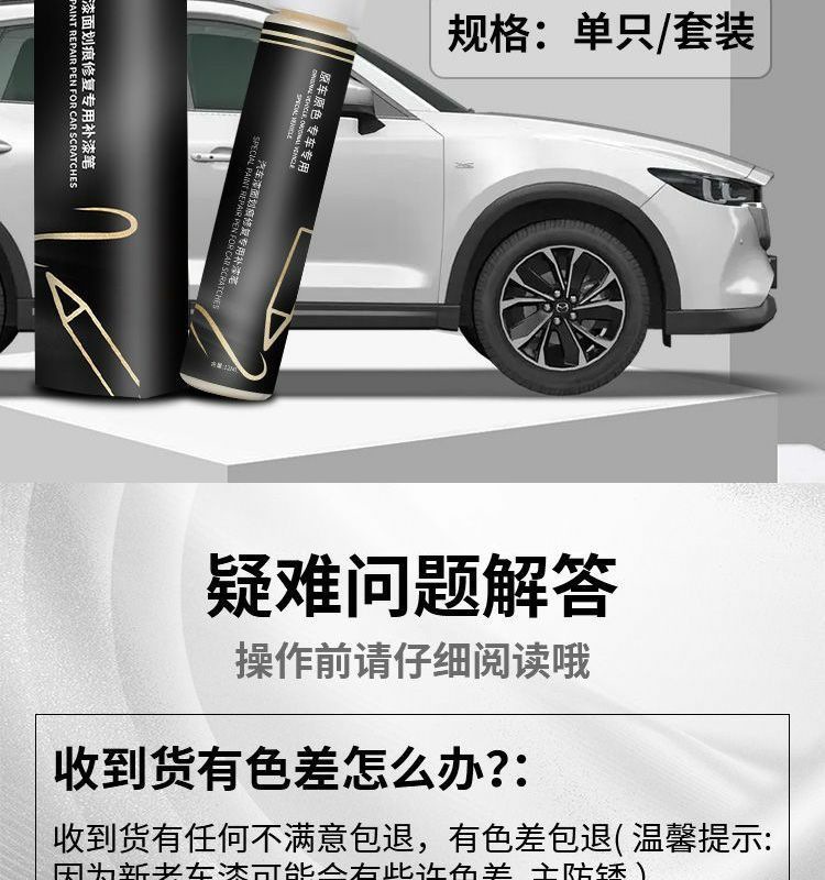 Mazda Cx5 Touch-Up Pen Pearlescent White Platinum Steel Gray Special Original Car Paint Repair Whole Car Modification Accessories Supplies