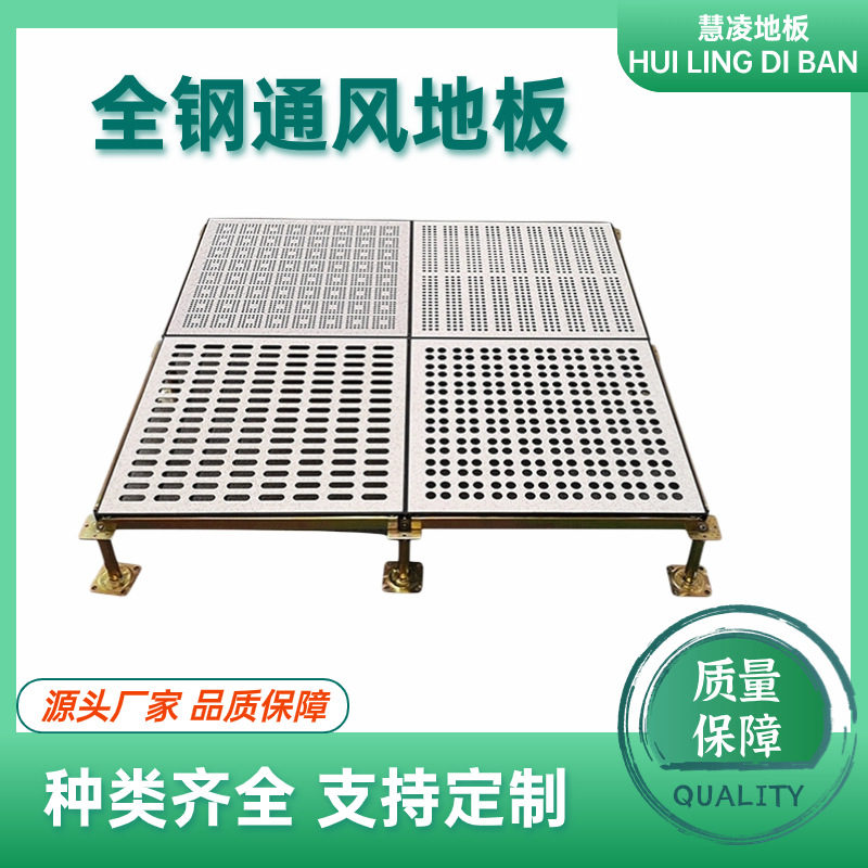 All steel anti -static ventilation flooring room clean workshop…
