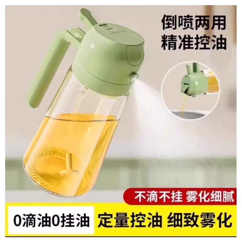 家用喷油壶自动开合喷倒食用油喷雾雾化加厚喷油瓶厨房不挂油