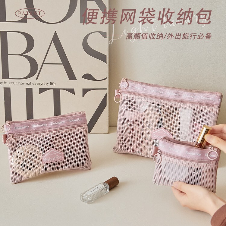 Travel Mesh Bag Storage Bag, Small Carry-On Convenient Cosmetic Bag, Toiletries, Earphones, Sanitary Napkins, Easy to Carry