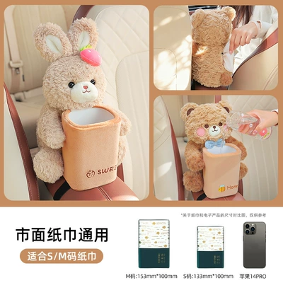 Car tissue box/set trash bin 2-in-1, car armrest - strawberry-rabbit-dual-purpose-tissue-box