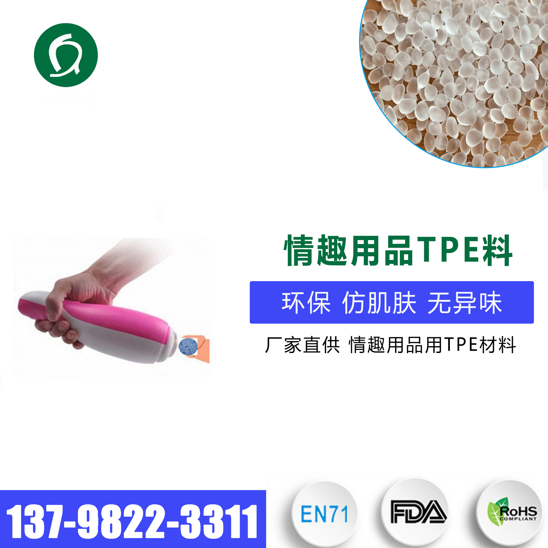 厂家直供tpe原料 透明抗水解着色好成人用品用TPE材料 情趣用品颗