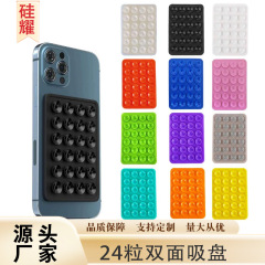 人気多機能携帯電話両面吸盤24粒角型携帯電話スタンド自己接着滑り止め両面シリコン吸盤