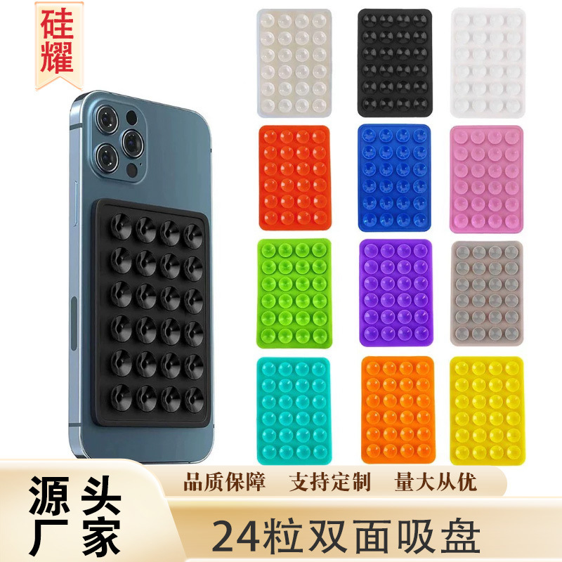 人気多機能携帯電話両面吸盤24粒角型携帯電話スタンド自己接着滑り止め両面シリコン吸盤|undefined