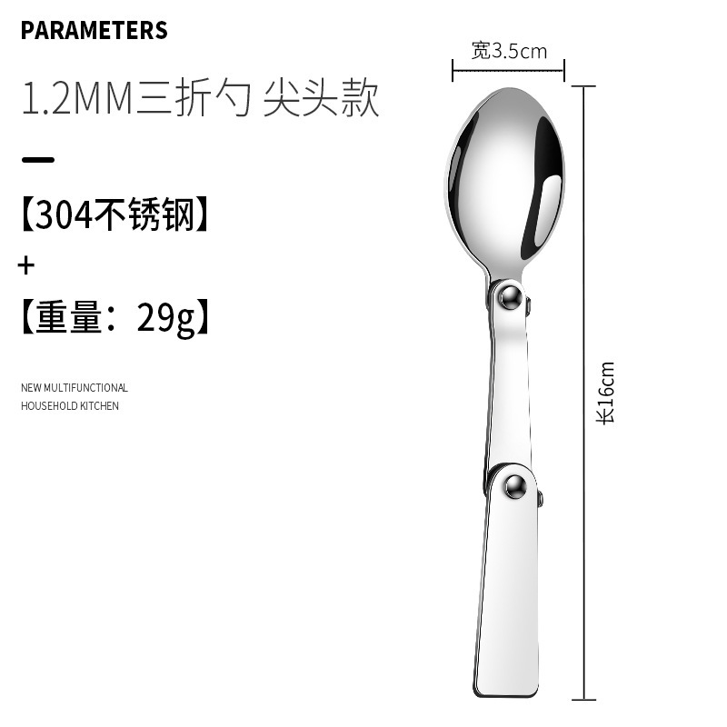 304ステンレススプーン弁当箱煮込みビーカーダブルパッド折り畳みスプーン携帯屋外三つ折りスプーンメーカー直供|undefined