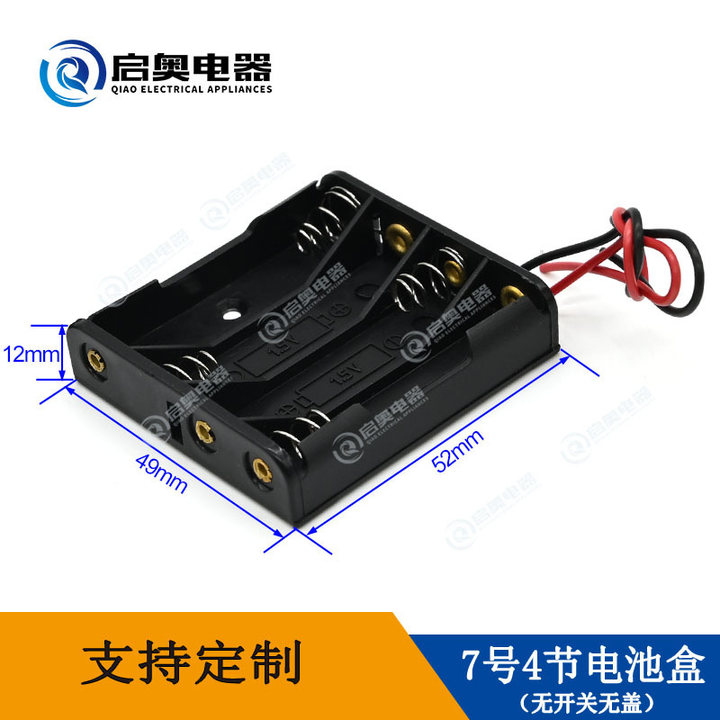 AAA电池盒7号4节无盖无开关带线电池座