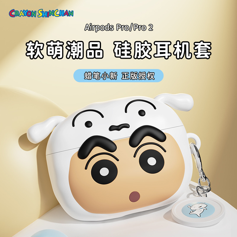 クレヨンしんちゃんはAirpodsPro/pro2/4世代の転倒防止シリカゲルの白いシリカゲルのイヤホン保護カバーに適しています。|undefined