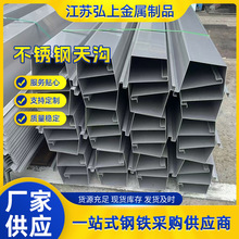 304不锈钢天沟316L不锈钢屋顶排水槽镀锌天沟非标折弯