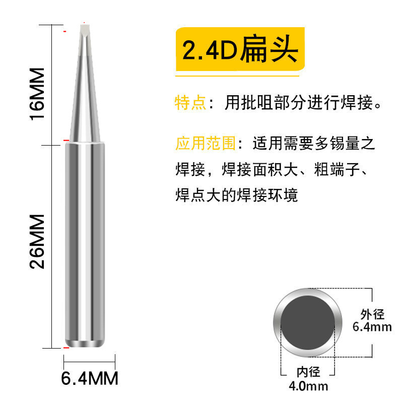 旭峰936烙鉄頭鉛フリー溶接台烙鉄ノズルクロム鉄頭60w卸売り内熱式900m羅鉄頭クロスボーダー|undefined